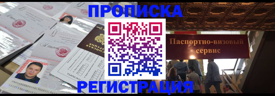 прописка гарантия в Чулыме