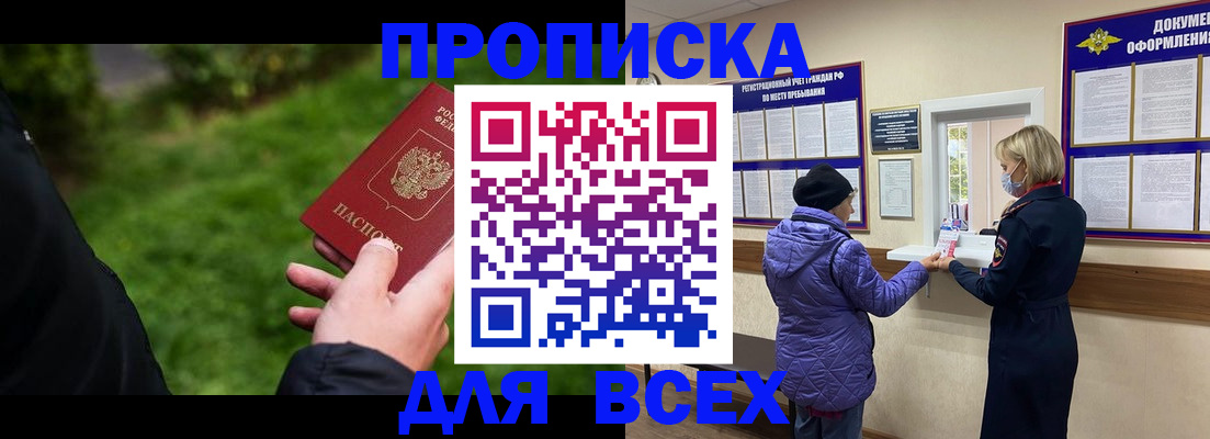 временная регистрация гарантия в Чулыме