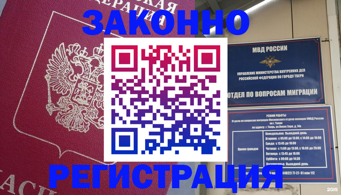 где прописаться в Чулыме