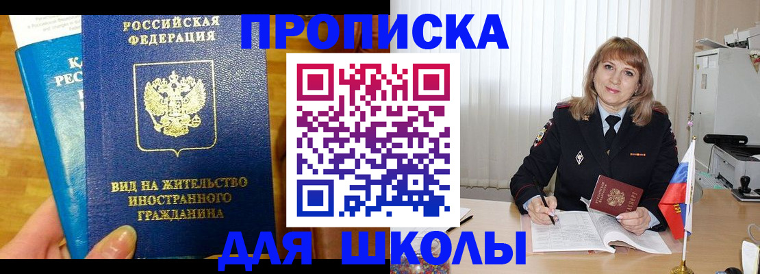 миграционный учет в Чулыме