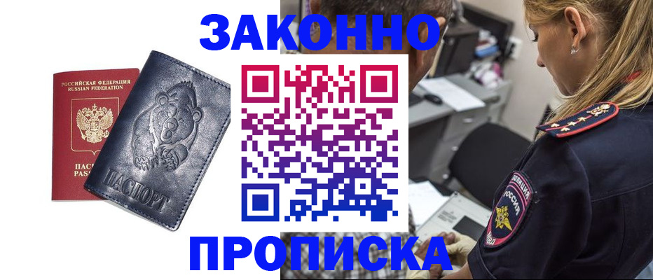 временная регистрация для всех в Чулыме