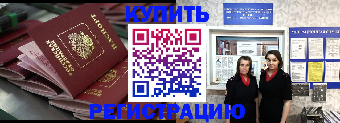 временная регистрация госуслуги в Чулыме