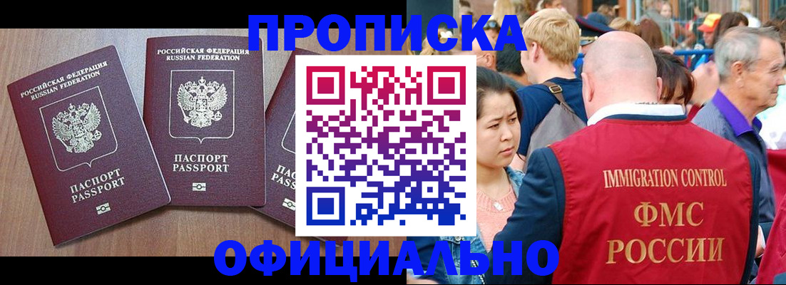 временная регистрация адрес в Чулыме